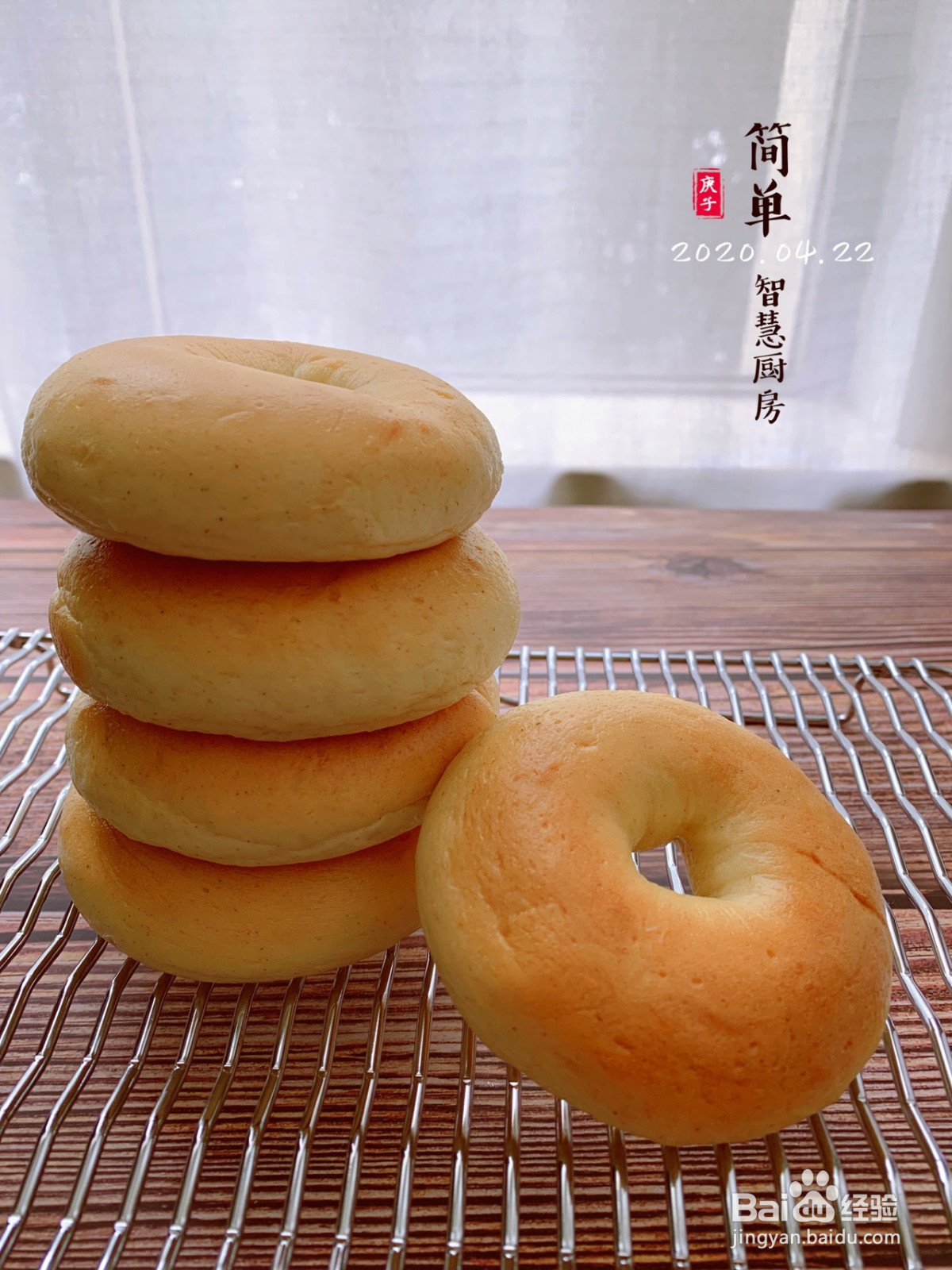 原味贝果的做法