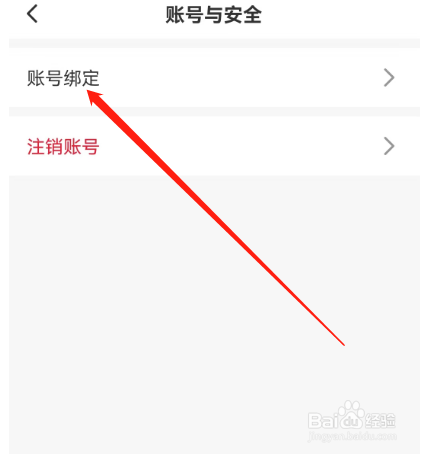 安卓版丝语同城聊天如何绑定手机号