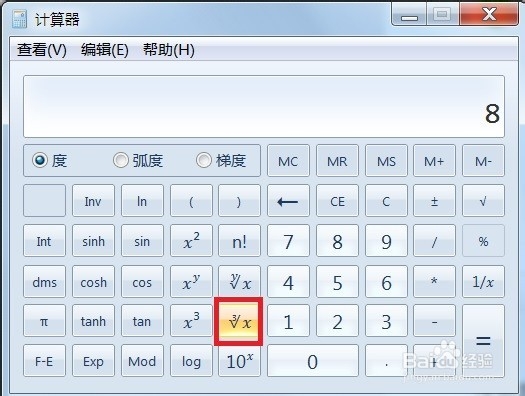 电脑计算器如何开三次根