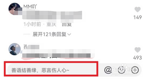 抖音图片评论怎么弄