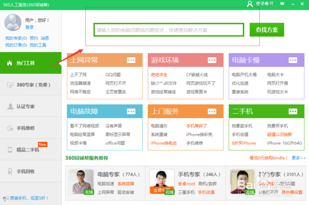 绝地求生正式版更新后进不去游戏怎么办