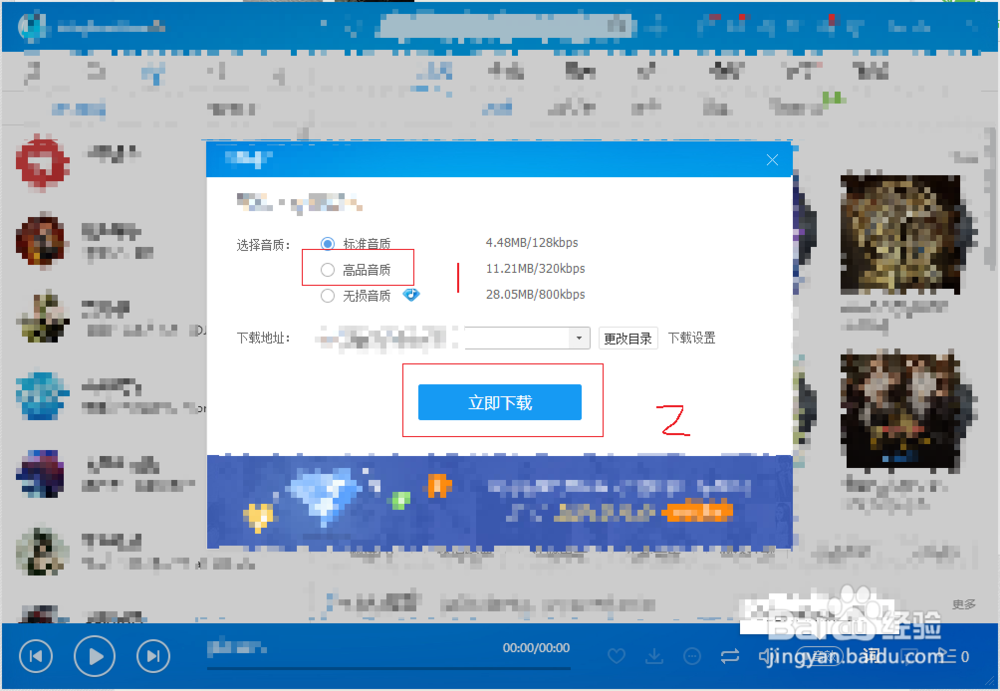 BW-R818怎么下载音乐