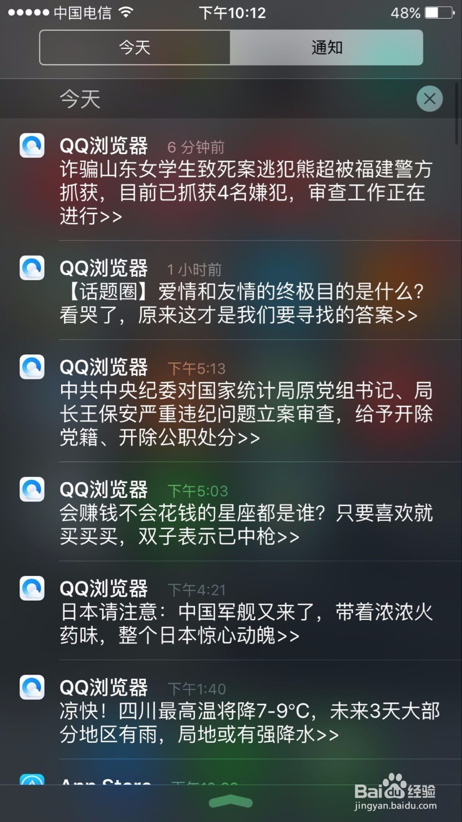 苹果手机如何阅读通知内容