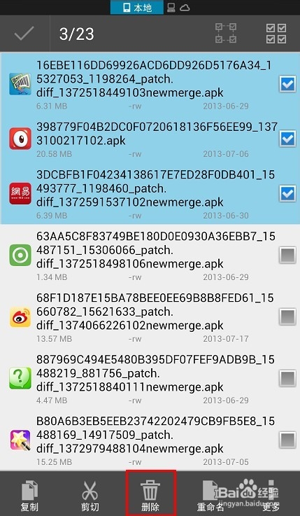 微信故障怎么解决