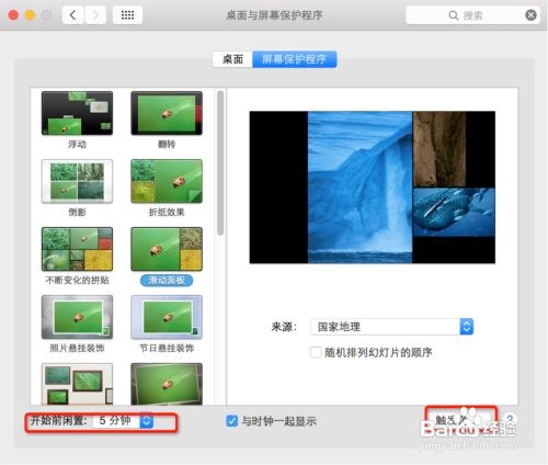 电脑如何一键进入屏保