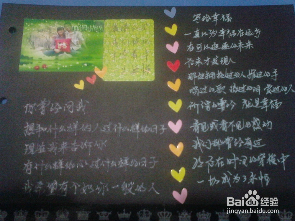 DIY相册—送给女友的生日礼物