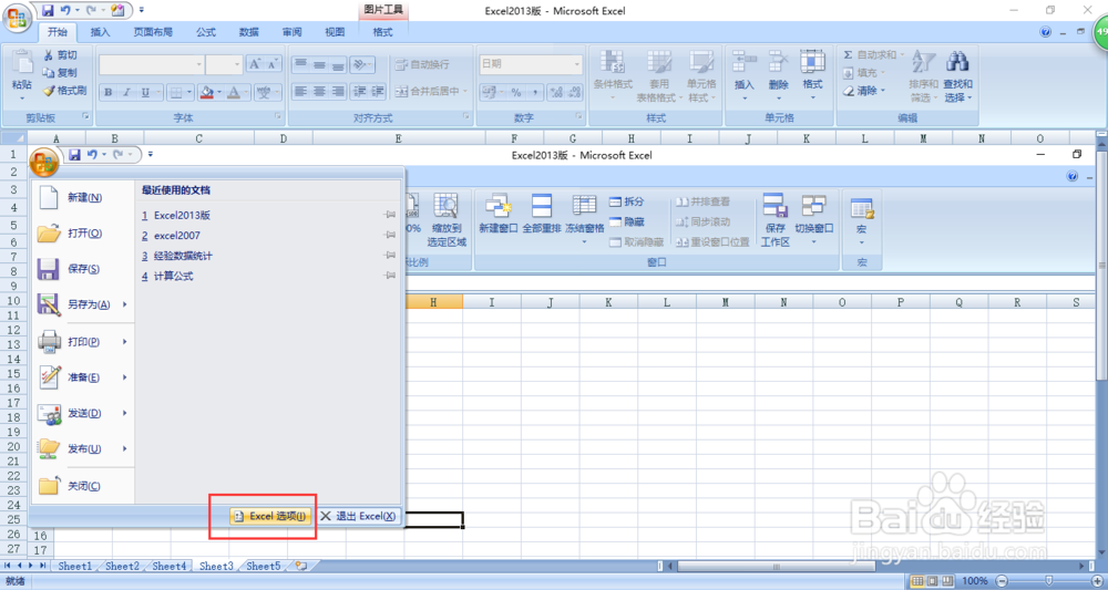 如何显示excel中的编辑栏