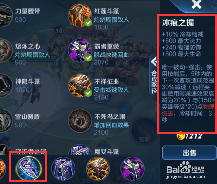 王者荣耀S18赛季刘邦铭文出装攻略