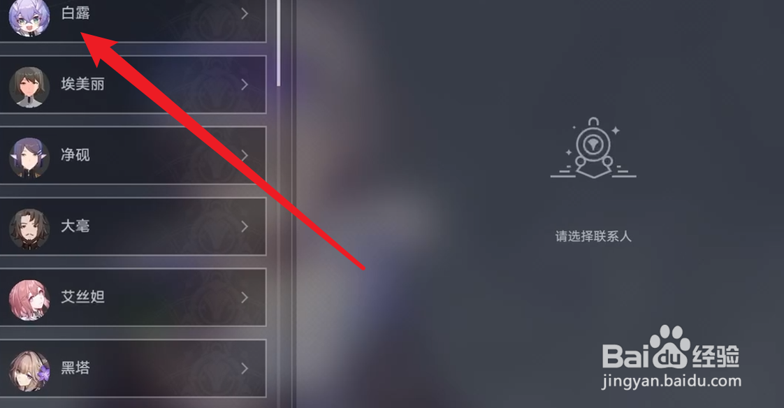 星穹铁道同行任务怎么触发
