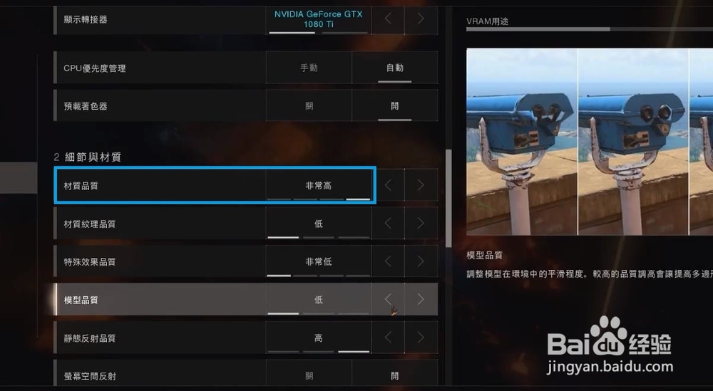 使命召唤15大逃杀 游戏设置技巧