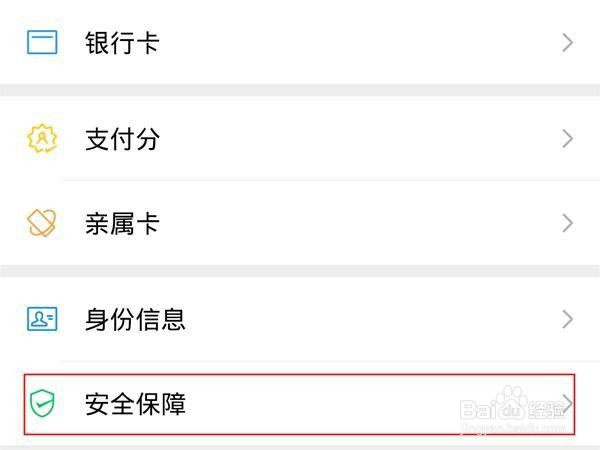 微信收付款二维码如何设置密码?