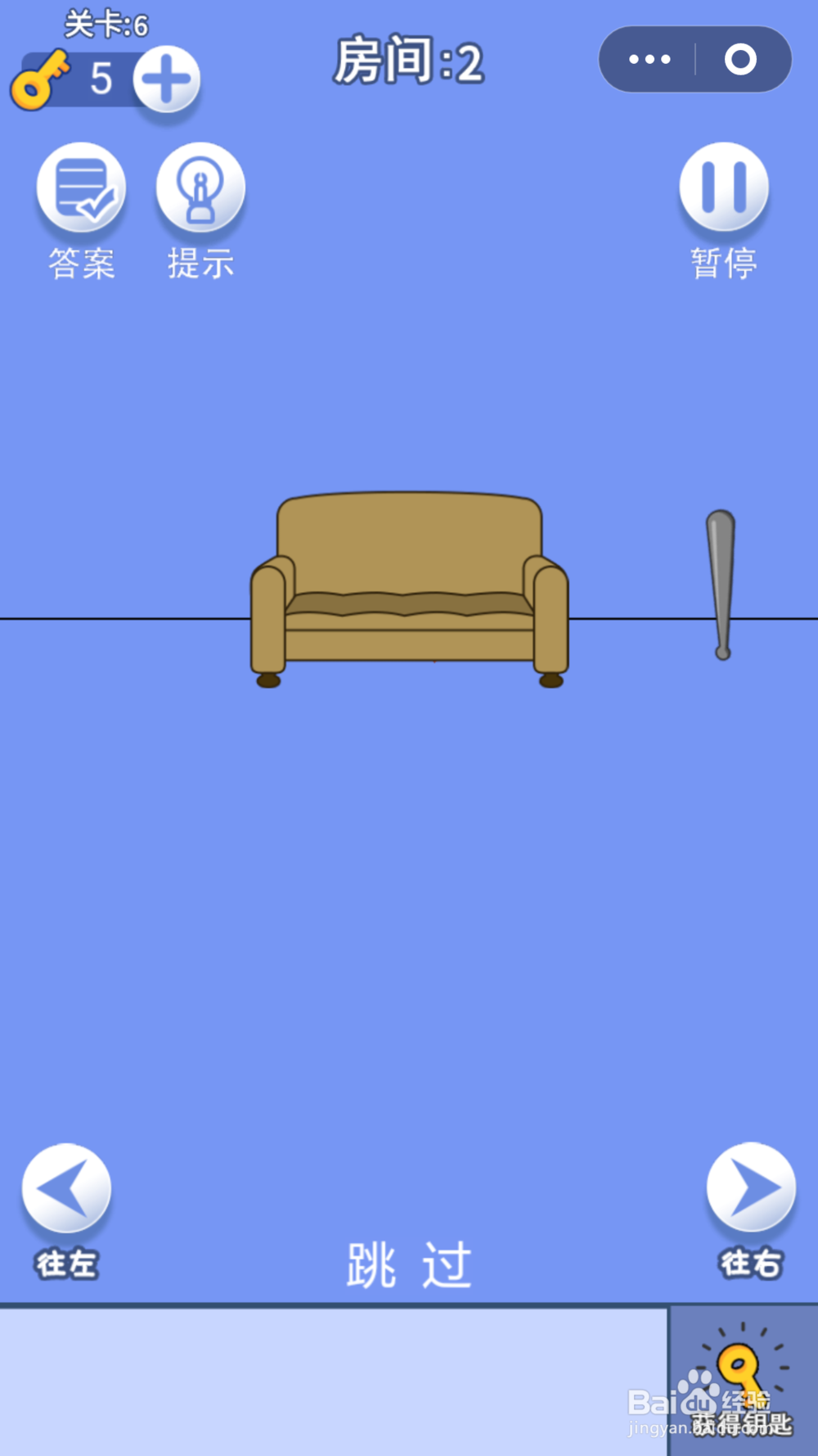 脑力大逃亡第二章第六关通关攻略