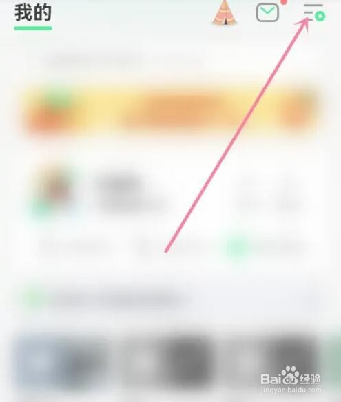 QQ音乐开机语音动画怎么设置