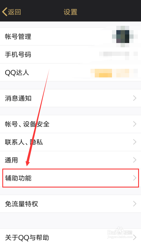 QQ看点在哪里开启？为什么找不到QQ看点