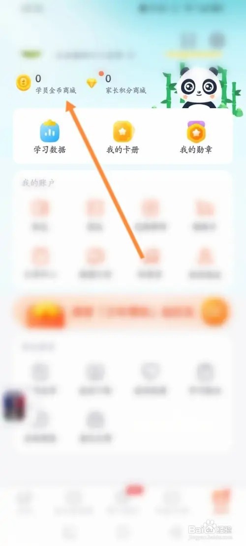 少年得到APP里面怎么查看金币兑换记录？