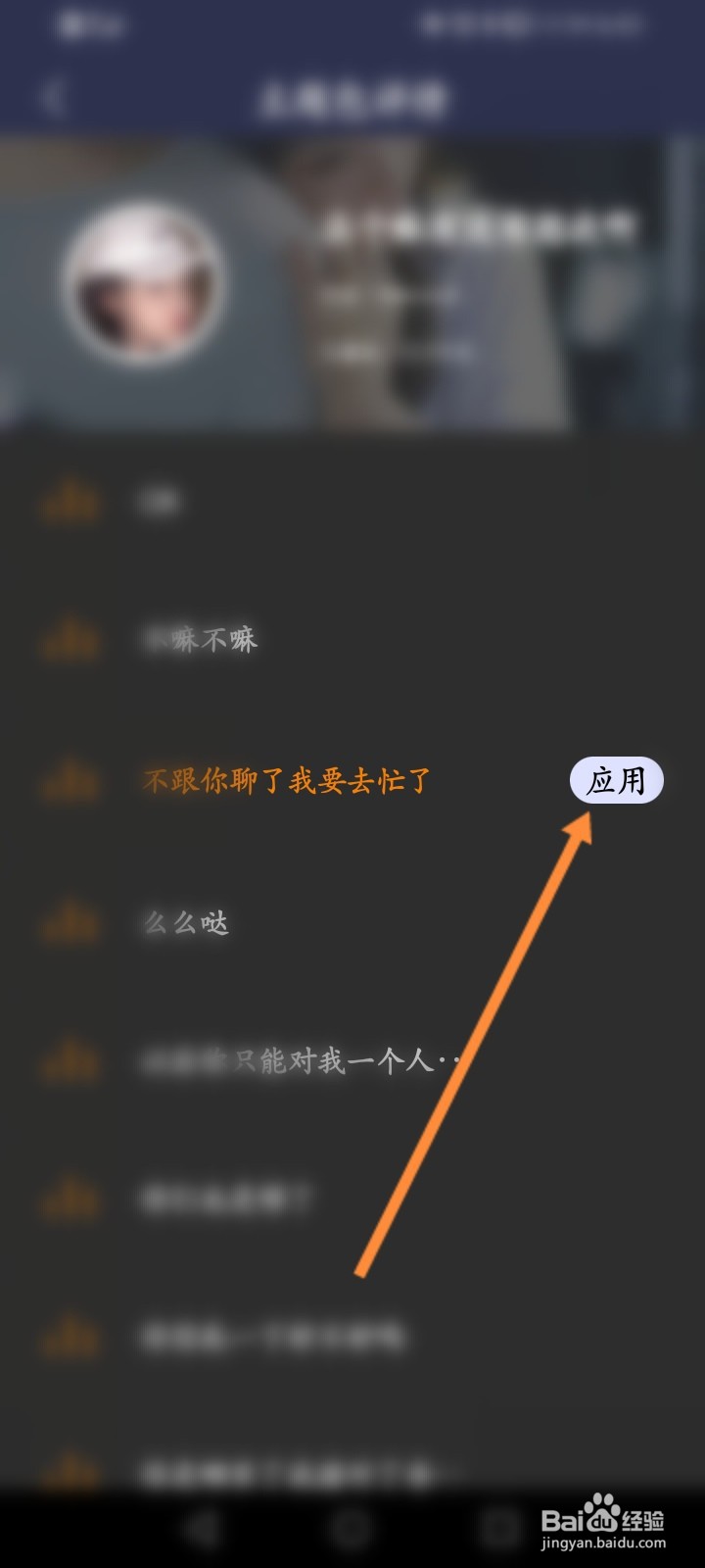 华为怎么设置个性充电提示音