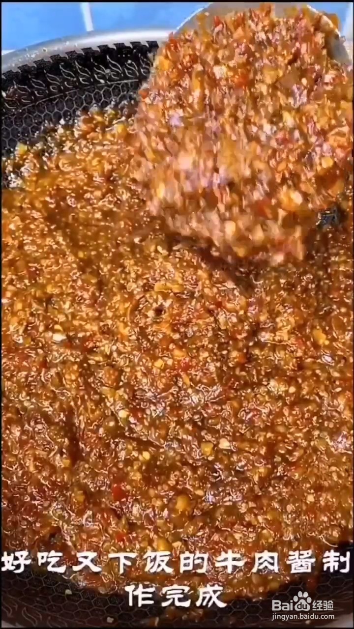 如何制作好吃又下饭的牛肉酱