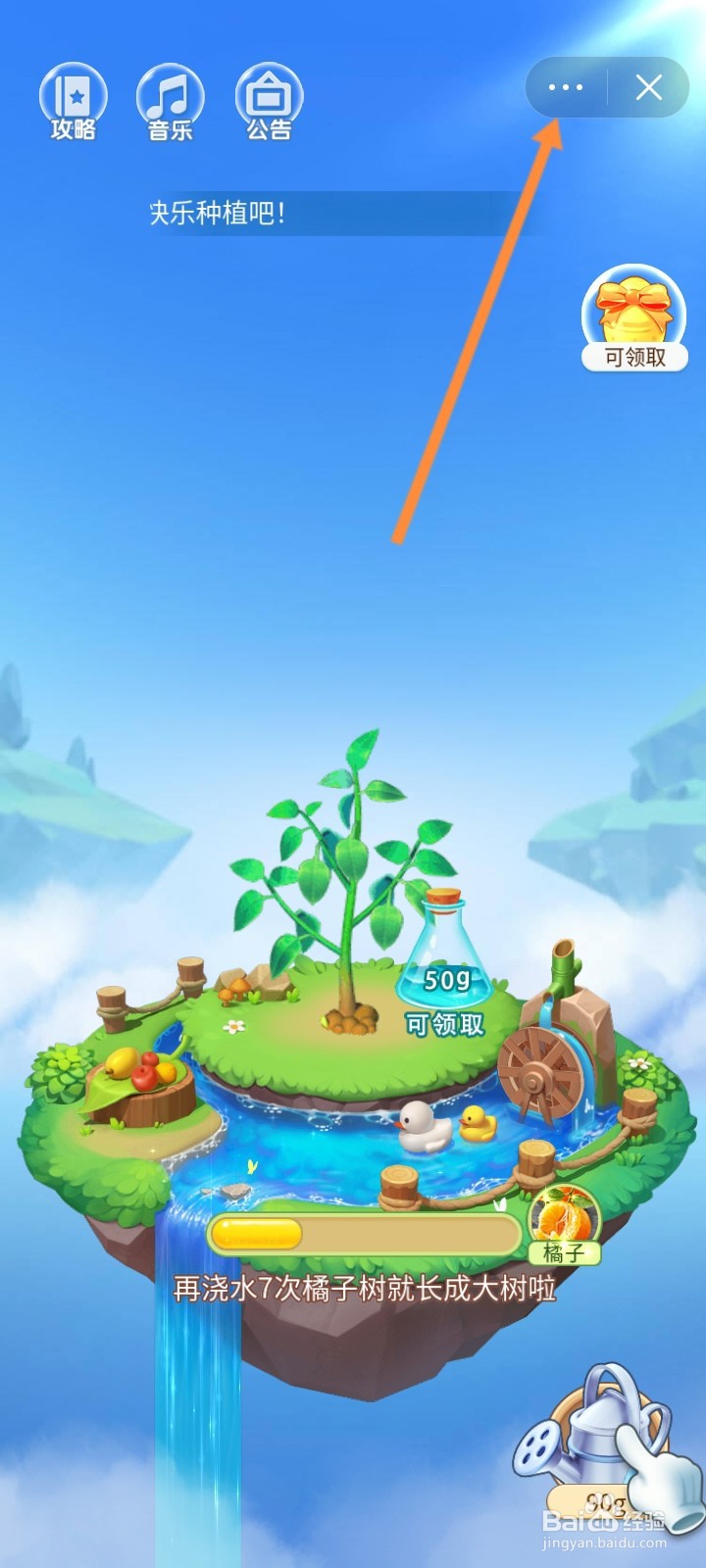 抖抖水果怎么重启小游戏