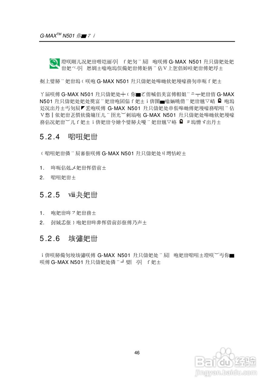技嘉笔记本电脑N50型说明书:[6]