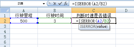 iserror函数的使用方法