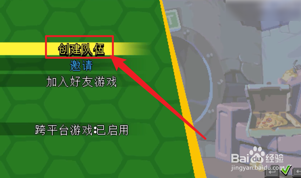 忍者神龟施莱德的复仇怎么联机