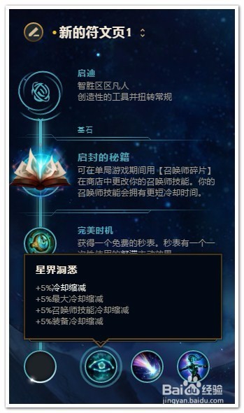 英雄联盟拉克丝中单符文推荐