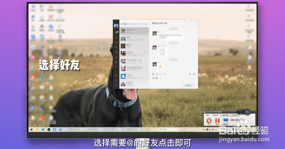 微信群里怎么@一个人