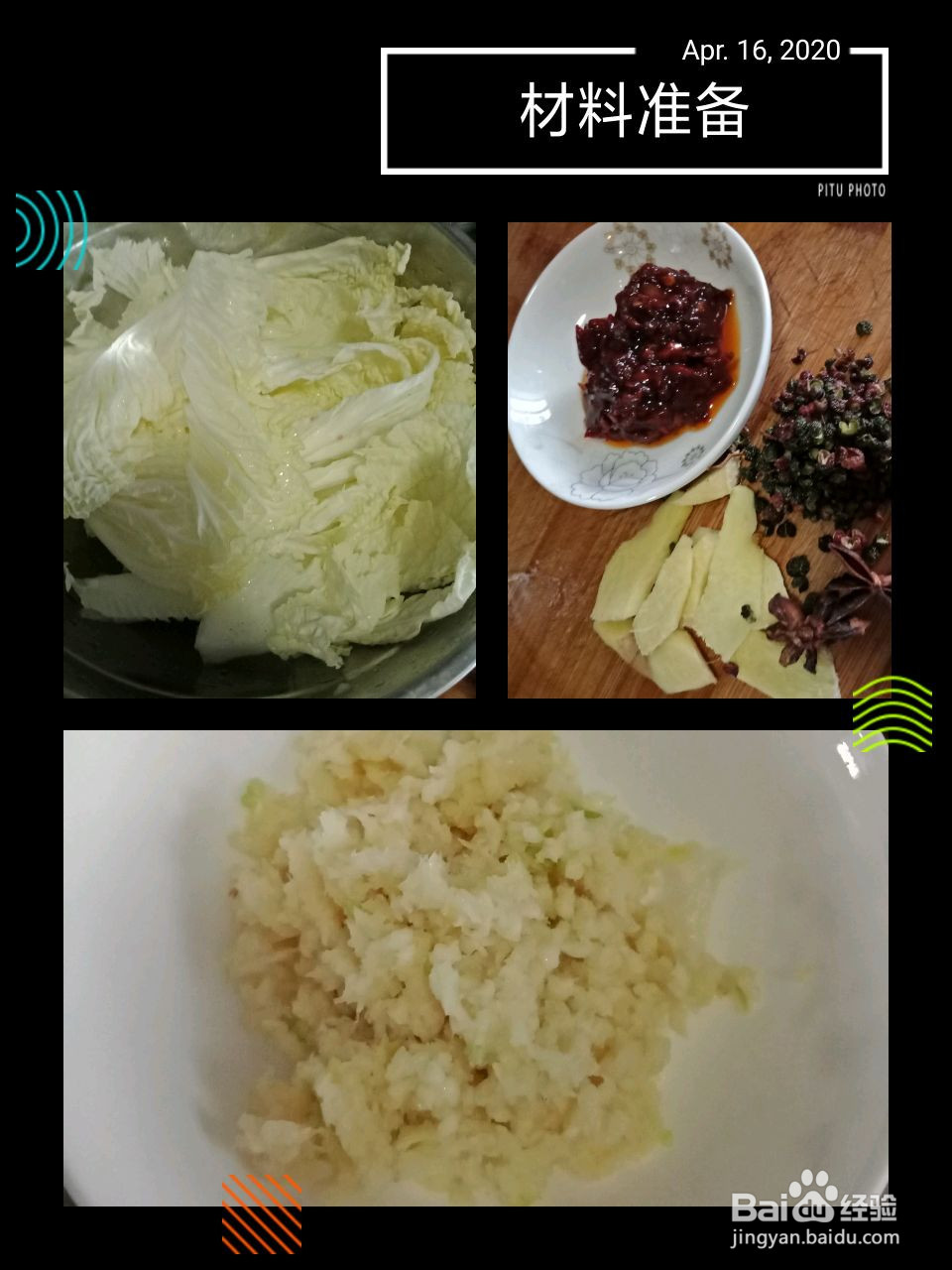 家庭水煮肉片的做法