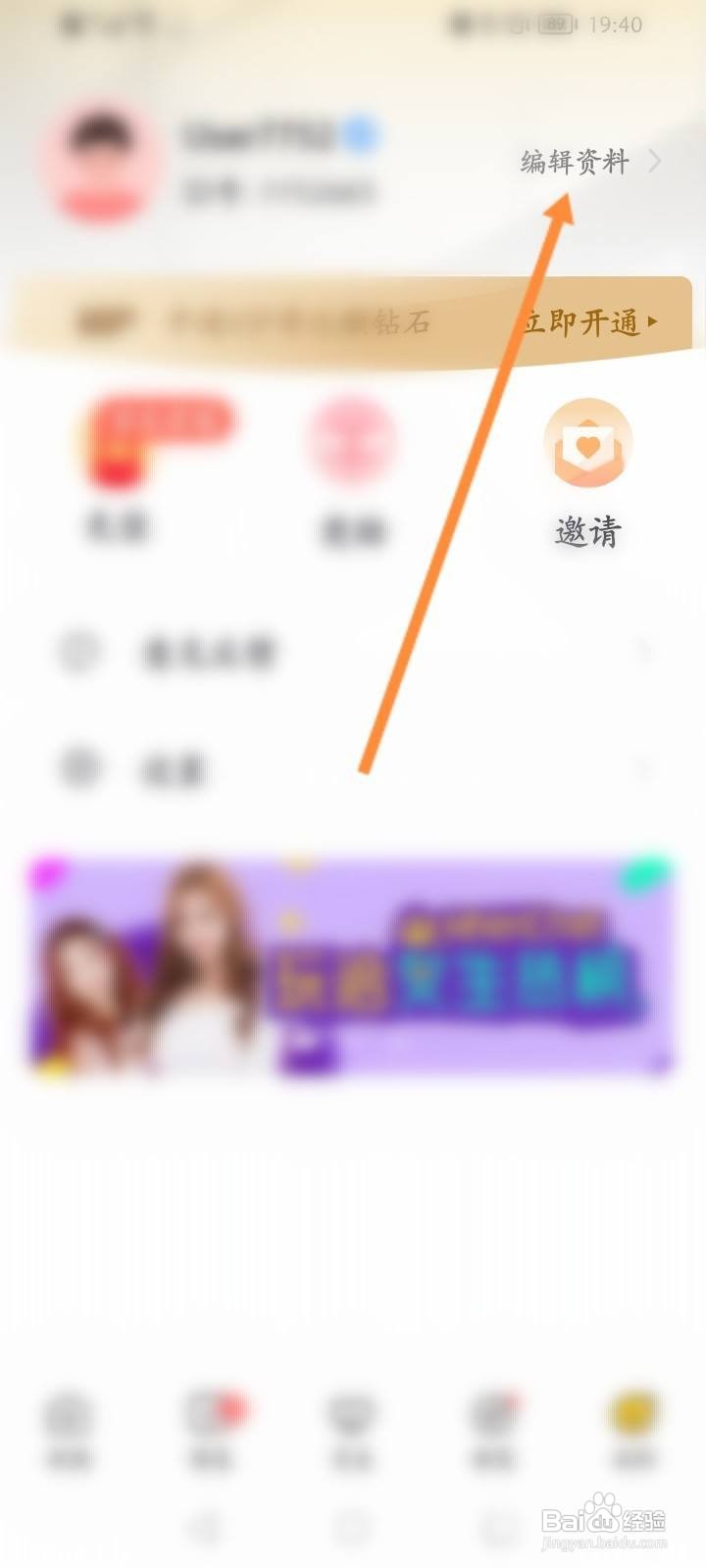 玩洽软件中怎么创建新标签
