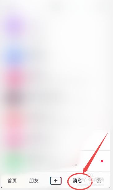 抖音如何给自己发私信