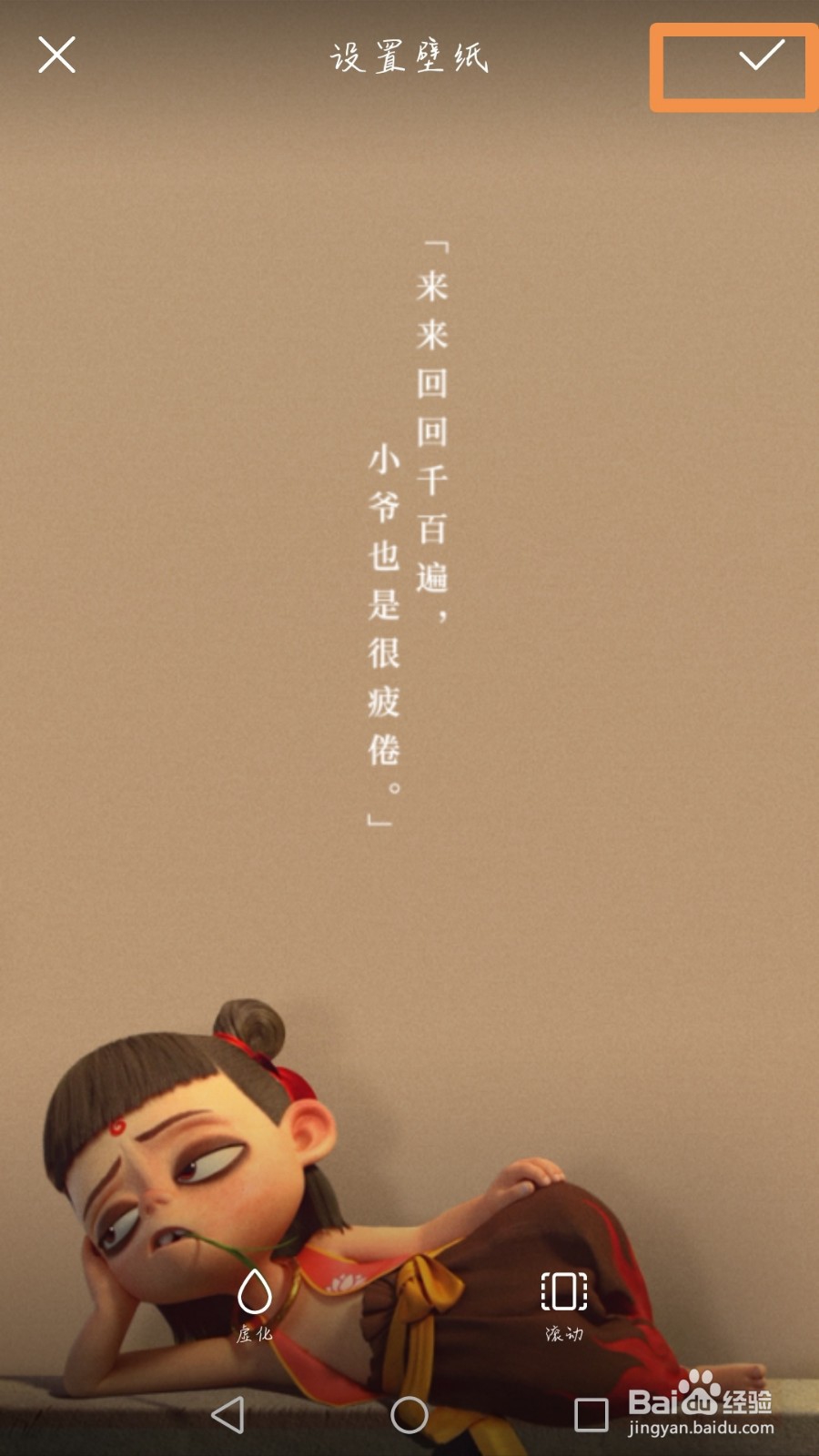 华为手机如何换壁纸
