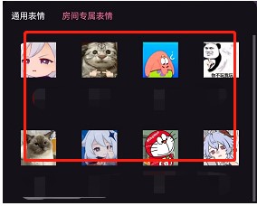 哔哩哔哩直播间房间专属表情怎么发