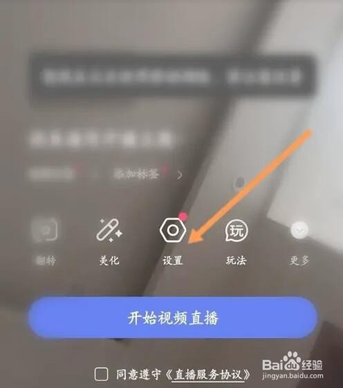 好看视频APP如何设置直播适合人群