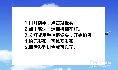 抖音荷花怎么拍 抖音祈福花灯在哪里
