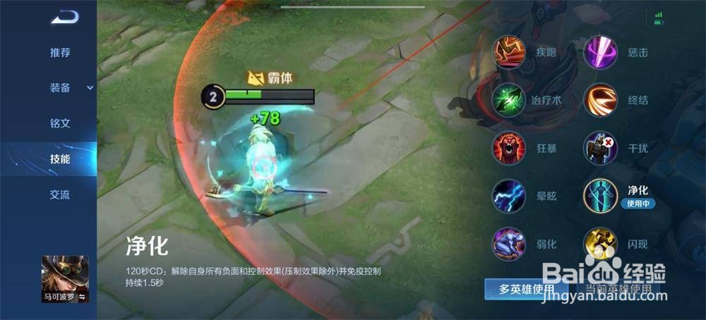 王者荣耀马可波罗怎么玩?