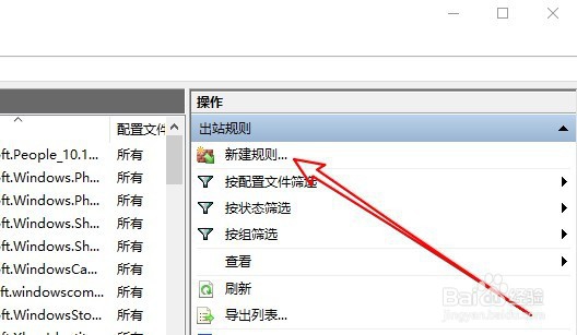 ThinkPad电脑怎么样禁止QQ上网