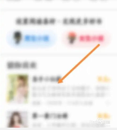 七猫免费小说APP如何设置听书时间