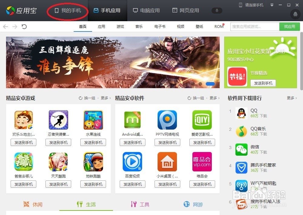 安卓手机资料备份