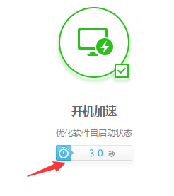 如何查看电脑开机用了多长时间？