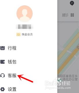 滴滴出行在线投诉的操作