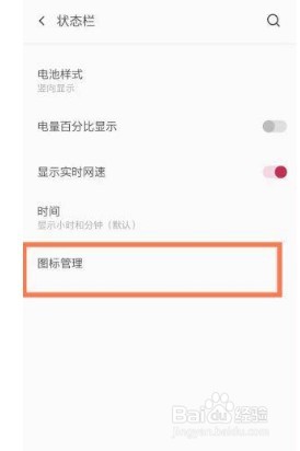 一加9r怎么关闭上方hd图标