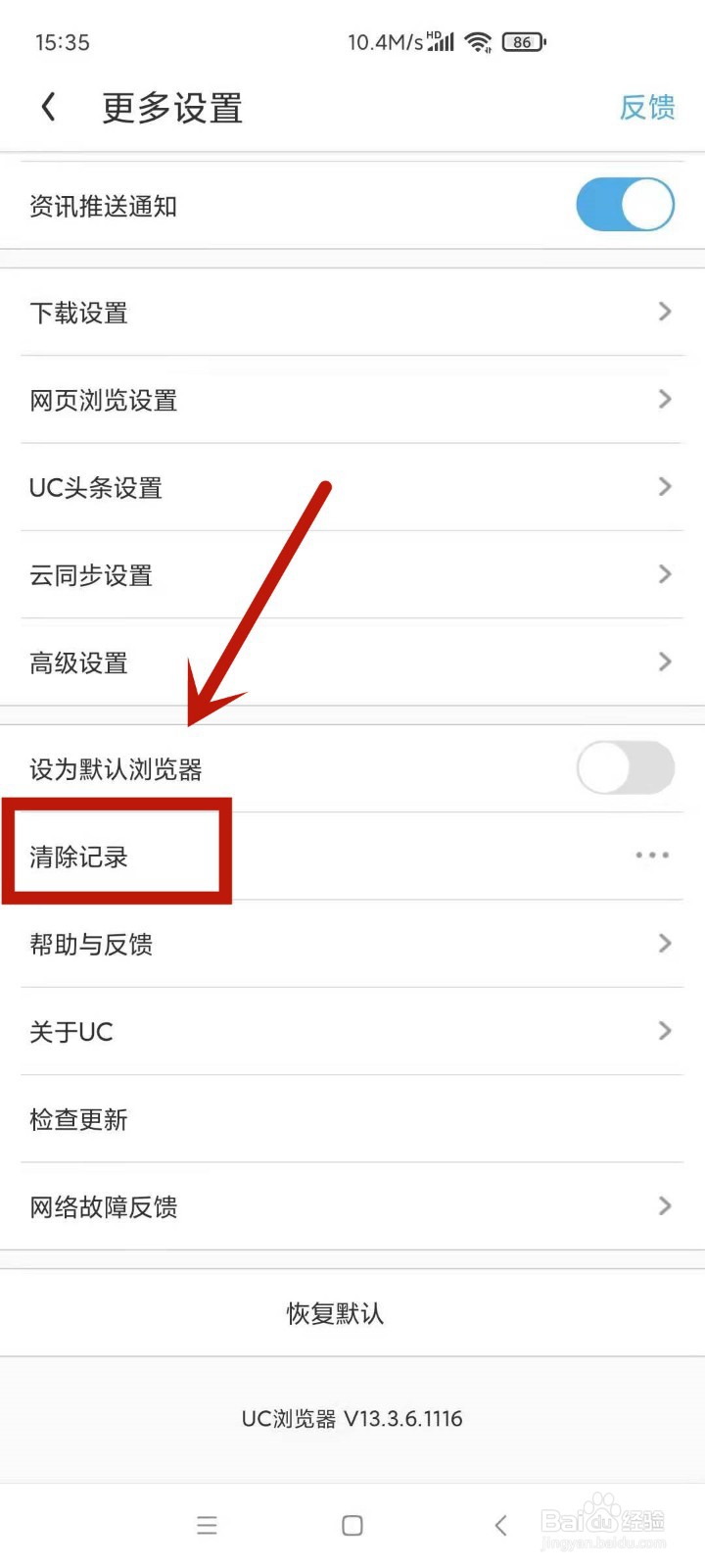 uc浏览器无法打开网页是怎么回事