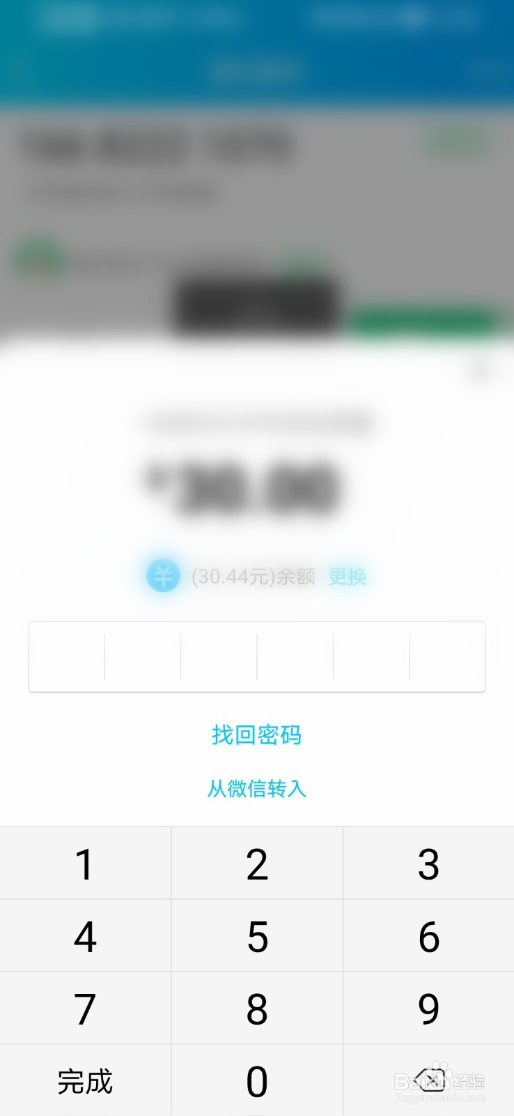 如何使用QQ充值手机话费