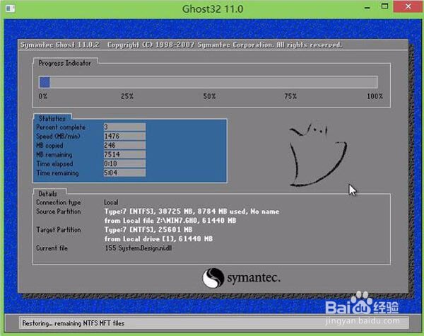 华硕安装win7系统的详细教程