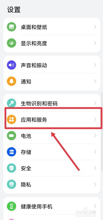 华为手机怎样开两个微信