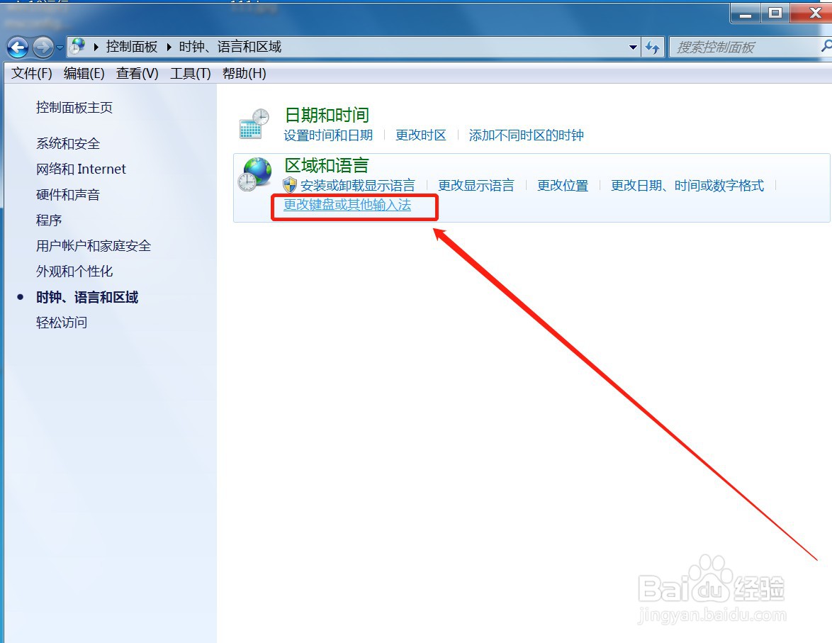 联想笔记本电脑怎么设置默认输入法