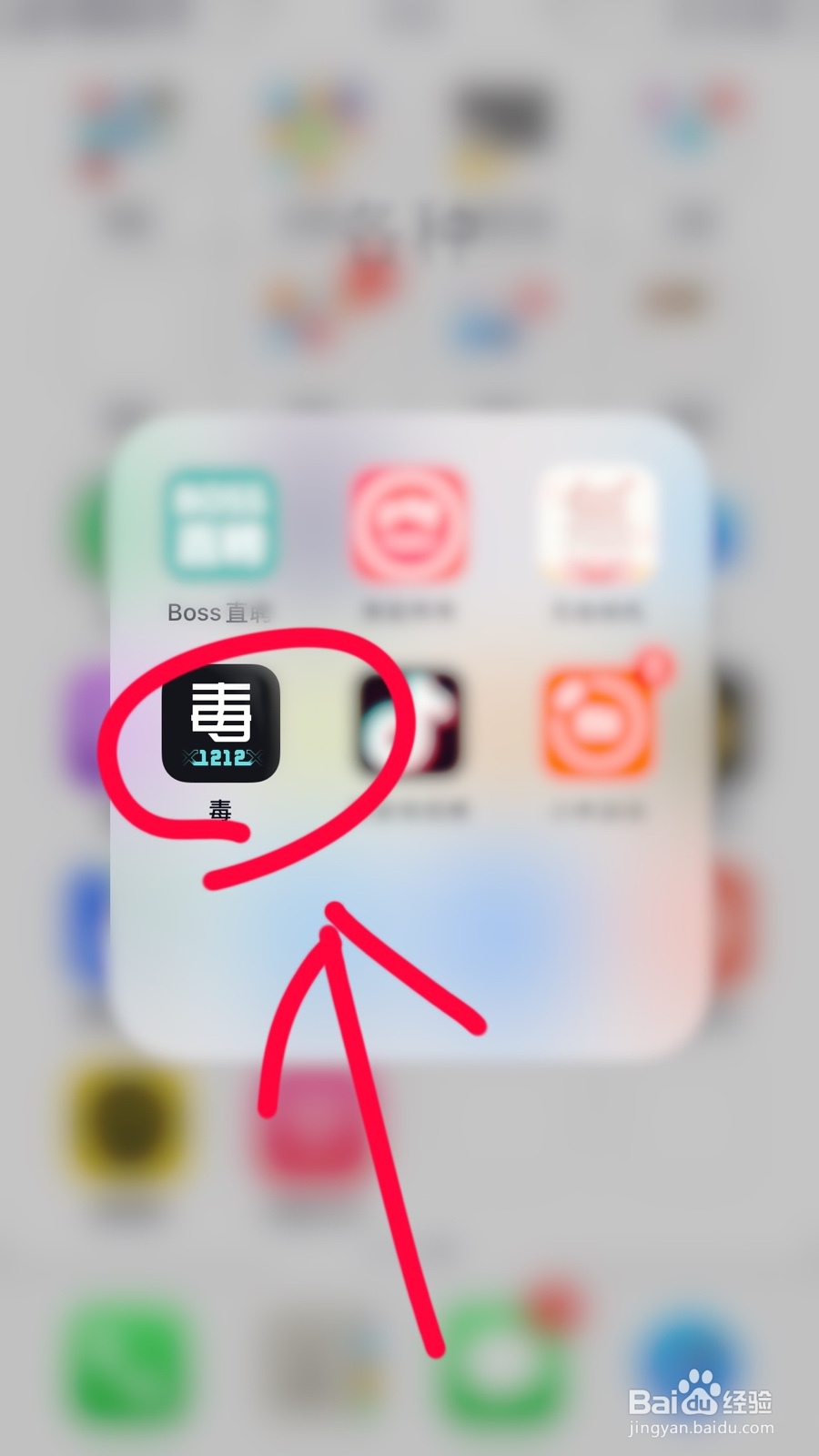毒app软件里如何检查更新