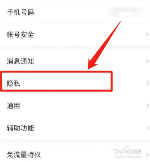 qq在哪设置不允许陌生人赞我
