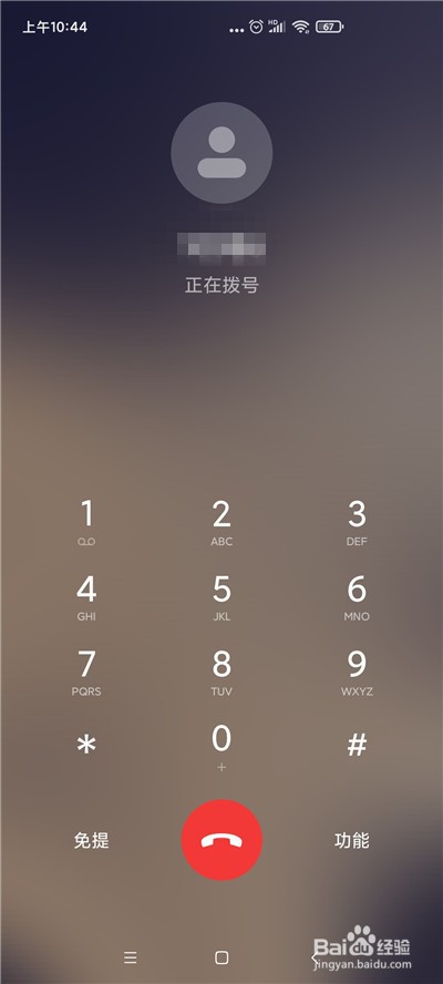 小米手机如何开启来电闪光灯
