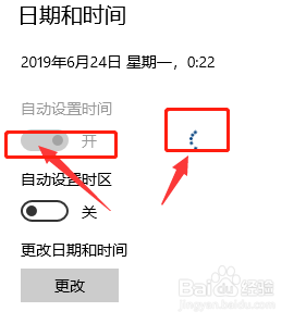 如何自动校正电脑时间?
